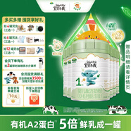 Arla寶貝與我 有機(jī)嬰幼兒配方奶粉1段（0-6個(gè)月）800g*6罐