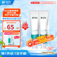 華素愈創(chuàng)牙膏 3+優(yōu)效護(hù)理SAS口腔黏膜損傷海洋薄荷香型90+30g-2支