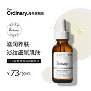 THE ORDINARY0.2％維A醇視黃醇角鯊?fù)榫o致淡紋精華入門級30ml生日禮物女生