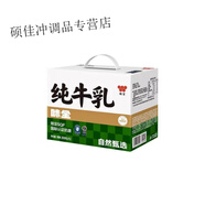 盤(pán)中玉【10月產(chǎn)】原裝箱味全純牛奶牛乳250ml精選牧場(chǎng)tfboys 味全純牛奶牛乳+乳酸菌3瓶