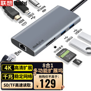 ThinkPad聯(lián)想 Type-C擴(kuò)展塢 USB分線器 RJ45千兆網(wǎng)口轉(zhuǎn)接頭 HDMI轉(zhuǎn)換器 PD快充 筆記本拓展塢 金屬LC07-R 