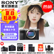 索尼（SONY）Alpha 7C II 新一代全畫幅雙影像小“7” A7C2 A7C二代A7Cii 銀色 A7C2單機(jī) 官方標(biāo)配