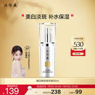 片仔癀臻白煥膚精華液美白淡斑煙酰胺提亮膚色40ml【祝緒丹同款】