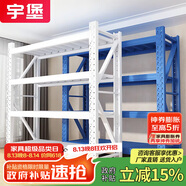 宇堡倉儲貨架置物架家用庫房多層展示架加厚承重倉庫多功能儲物收納架 白色-四層-主架 輕型150KG/層 長(cháng)2*寬0.6*高2米