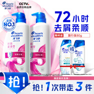 海飛絲去屑洗發(fā)水男士女士絲質柔滑500g*2+80g洗頭膏洗發(fā)水柔順滋潤套裝