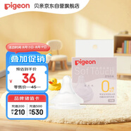 貝親（Pigeon）自然實(shí)感第3代啟銜奶嘴 寬口徑奶嘴 SS號(hào)-1只裝 0個(gè)月以上 BA129