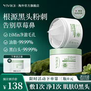 YIVIKII韓國進(jìn)口清潔泥膜去黑頭粉刺收縮毛孔控油淡痘印涂抹式男女士面膜 【97%用戶(hù)選擇】買(mǎi)2送1到手三瓶