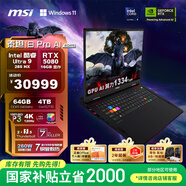 微星（MSI）泰坦18Pro AI 2025 18英寸游戲筆記本電腦(Ultra9-285HX RTX5080 64G 4TB 4K/MiniLED屏)國家補貼