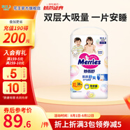 花王（Merries）妙而舒日本進口 嬰兒尿不濕|拉拉褲 【高回購】學(xué)步褲XL38片