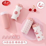 浪莎兒童內(nèi)褲女童內(nèi)褲純棉學(xué)生寶寶舒適內(nèi)褲女孩4條裝 雨傘圓點(diǎn)140