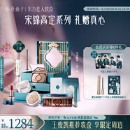 花西子?xùn)|方妝奩【一生一世】七夕限定9件套禮盒送女友生日禮物