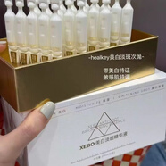 HABAyamii新品HEALKEY美白淡斑精華液安心小白管次拋抗氧化煥亮舒緩 1盒精華液20支