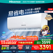 海信（Hisense）易省電空調(diào)國(guó)家補(bǔ)貼20% 大2匹/大3匹掛機(jī) AI省電 冷暖變頻 大風(fēng)量 新一級(jí)客廳壁掛式 手機(jī)智控 大3匹 一級(jí)能效 【節(jié)省空間】風(fēng)量賽柜機(jī) 送開關(guān) 享壓縮機(jī)10年包修+首年換