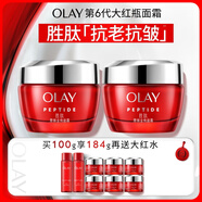 大紅瓶面霜50g雙支裝抗皺緊致抗衰老女士保濕面霜生日禮物送女友