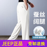 JEEP SPIRIT高端闊腿休閑 時(shí)尚潮流款 白色 【夏季薄 款】 M 建議(110-130斤)