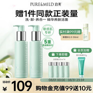 氨基酸洗面奶油橄欖原B5潔顏蜜洗卸清潔合一 120ml*2 禮物