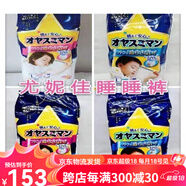 尤妮佳（unicharm）日本睡睡褲夜用拉拉褲L男女寶寶安睡褲XXL(13-28KG) XL_XXL 女寶(過期)