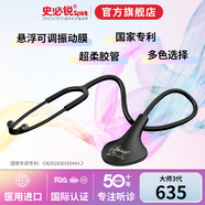 史必銳聽診器635大師III代 Spirit醫(yī)用進(jìn)口低音傳導(dǎo)專用 635大師III代款【全黑色】 無規(guī)格