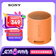 索尼（SONY）SRS-XB100 藍(lán)牙音箱音響 迷你便攜 重低音16小時續(xù)航 戶外音箱 防水防塵 橙色