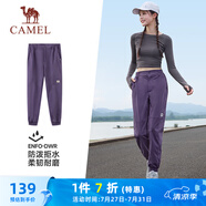 駱駝（CAMEL）運(yùn)動休閑女褲子防潑水梭織束腳運(yùn)動褲 J23CAVLR059 甜葡萄紫 L