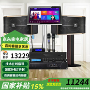 JBL【已售2.8萬單】JBL pasion家庭KTV音響套裝家庭影院 KTV唱歌全套設備家用點歌機專業(yè)音箱卡拉OK 【店長力薦】8英寸全套JBL套裝（30平米以下）