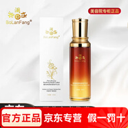 博瀾坊官網(wǎng)直銷植物保養(yǎng)液精華植物舒緩修護乳液美容院發(fā) 植物舒緩修護乳液 100ml