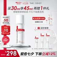 薇諾娜第二代舒敏保濕特護(hù)精華液30ml修護(hù)補水護(hù)膚品禮物