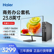 海爾（Haier）天越K9-S14臺(tái)式機(jī)電腦（酷睿13代i5-13620H 16G 1T SSD 送鍵鼠 三年上門 )整機(jī)+23.8英寸顯示器