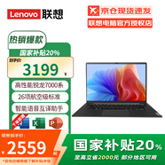 聯(lián)想（Lenovo）筆記本電腦 2025國家補(bǔ)貼20% 16英寸旗艦六核銳龍R5 昭陽X系高性能輕薄本 IPS護(hù)眼屏商務(wù)輕薄本 X5-16 8G 512G高速固態(tài) 疾速WIFI6 長續(xù)航