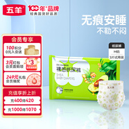 五羊（FIVERAMS）乳木果嬰兒紙尿褲M3片(6-11kg)嬰兒尿不濕超薄透氣不悶便攜體驗(yàn)裝【品牌直供 安心品質(zhì)】