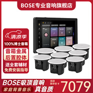 Bose吸頂音響家庭背景音樂套裝WIFI智能家庭影院音響組合嵌入式音箱主機藍牙 吸頂音箱8只+定制P10主機HOPE