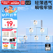 巴布豆小波浪紙尿褲M180片箱裝(6-11KG)尿不濕【品牌直供 安心品質(zhì)】