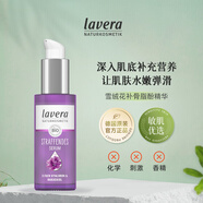 Lavera有機雪絨花精華乳30ml玻尿酸保濕提拉緊致乳液女生日禮物
