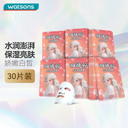 屈臣氏（Watsons）晶凍天絲面膜套裝補(bǔ)水保濕水潤面膜 30片裝 水光瑩潤(煙酰胺） 10片 x3盒