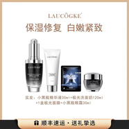 LAUCOGKE法國小黑瓶精華肌底液提亮抗衰老化妝品 520送女朋友禮物 【精華+眼霜+面膜+洗面奶】