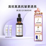 安科麗去皺紋抗衰老多肽維生素C精華液緊致凈顏去暗沉美白小燈泡