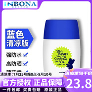 近江兄弟日本OMI小熊活躍防曬霜金銀小熊清爽女防水面部學(xué)生軍訓(xùn)防曬乳霜 藍(lán)色清涼款30g