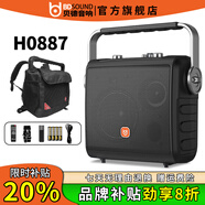 貝德音響B(tài)D-H0887廣場舞音響K歌手提便攜式戶外演出教學(xué)門店叫賣移動無線藍(lán)牙小型音箱低音炮帶話筒 【BD-H0887】無話筒