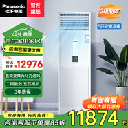 松下5匹 大馬力變頻立式空調(diào)柜機(jī)廣角送風(fēng) 商用柜機(jī)空調(diào)  5匹 二級(jí)能效 冷暖柜機(jī) 不含安裝 5匹 二級(jí)能效 【CS-HE45F04B】220V