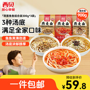西貝莜面村 莜面魚魚組合裝900g 兒童早餐面點(diǎn)生鮮速食半成品面條粗糧