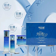 夢(mèng)克拉 DREAM CARAT套裝補水套盒克拉戀人水感三件套老牌化敏感肌護膚 三件套