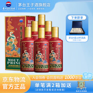 茅臺(tái)王子酒 53度醬香型高度白酒生肖酒周歲封酒收藏送禮 53度 500mL 6瓶 （乙巳蛇年）整箱裝
