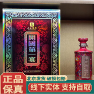 百藏北京飯店酒53度醬香型 送禮商務(wù)宴請 53度 500mL 4瓶 開國第一宴整箱