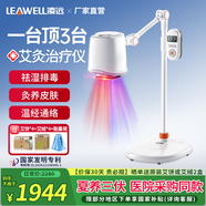 凌遠艾灸儀一體機醫(yī)用紅藍光治療儀婦科宮寒無煙家用美容院三伏天理療 AJ07a升級增效紅藍光艾灸儀【艾餅4盒+艾絨4盒