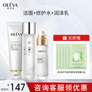 奧洛菲（OLEVA）悅肌官方護(hù)膚品套裝 旗艦正柔和親肌品補(bǔ)水保濕套裝 女化妝品套 潔面乳+修護(hù)水+潤(rùn)澤乳