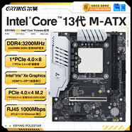 爾英板載CPU套裝i9-13900H i7-13700H i5-13500H正式版本處理器臺式機主板VC散熱電腦裝機辦公游戲DIY i7-13620H-VC