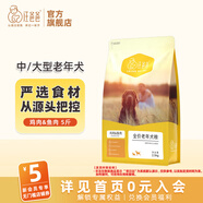 汪爸爸老年犬專用狗糧小型中大型犬通用泰迪金毛柯基犬保護關(guān)節(jié)經(jīng)典犬糧 中大型老年犬糧5斤【雞肉&魚肉】