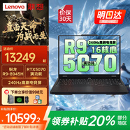 聯(lián)想拯救者y9000p 補(bǔ)貼20% 電競(jìng)游戲本RTX5060/5070滿功耗獨(dú)顯可選TB16 G5000工程師設(shè)計(jì)渲染手提本 RTX5070獨(dú)顯R9-8945HX R7000P 升級(jí)DDR5 64G內(nèi)