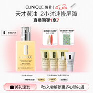 倩碧混皮黃油200ml無油清爽型乳液面霜敏感肌護(hù)膚品七夕情人節(jié)禮物