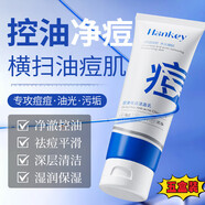 黛芙Dr.IF戴夫洗面奶【官網(wǎng)直營(yíng)】爆i改油i痘i肌深層清潔個(gè)人護(hù)理 5盒【超值劃算】
